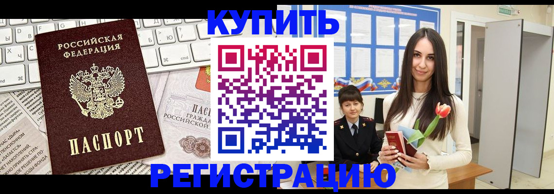 прописка ребенка в Урайе
